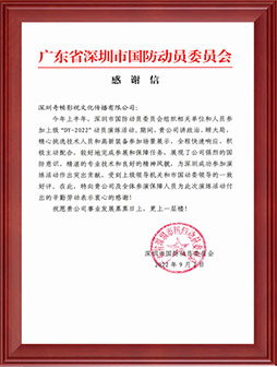 深圳3D动画制作公司_三维产品动画制作公司-深圳奇帧影视文化传播有限公司
