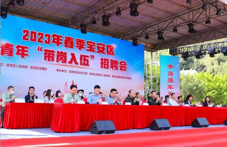 奇帧影视积极响应！参加宝安区2023春季“带岗入伍”招聘会(图2)