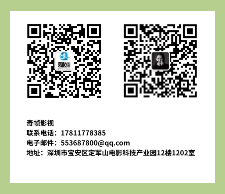 深圳技术大学|奇帧影视校企招聘正式启动(图6)
